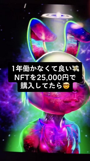 まだ日本のNFTユーザーたったの2000人😢（Opensea利用Wallet数） #nft #nfts #crypto #nft始め方
