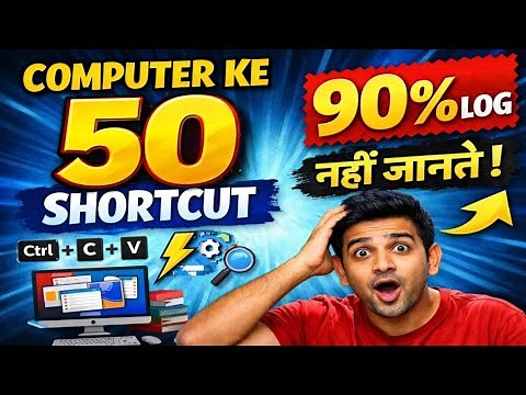 50 Computer Ke Best Shortcut 🔥 | Jo 90% Log Nahi Jante | JN Computer Classes