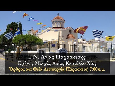 21/11/25-ΟΡΘΡΟΣ ΚΑΙ ΘΕΙΑ ΛΕΙΤΟΥΡΓΙΑ ΤΗΣ ΜΕΓΑΛΗΣ ΕΟΡΤΗΣ ΤΩΝ ΕΙΣΟΔΙΩΝ ΤΗΣ ΥΠΕΡΑΓΙΑΣ ΘΕΟΤΟΚΟΥ.