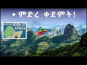 “Geographical Wonders of Ethiopia & Eritrea: From Highlands to the Red Sea”