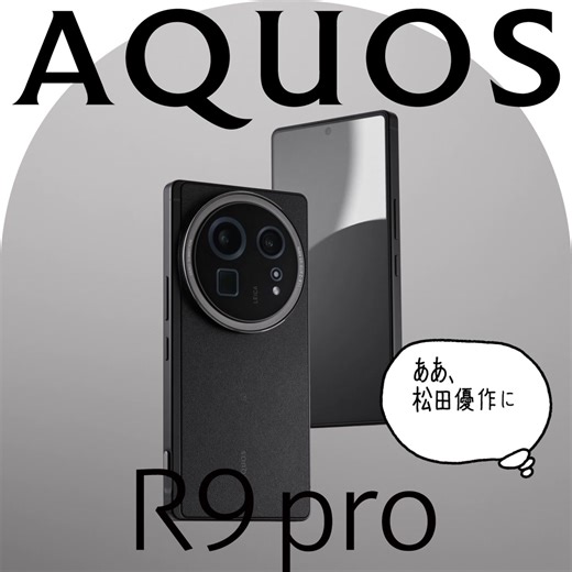 1.6K views | SHARP AQUOS Mobile Life on Reels | Facebook