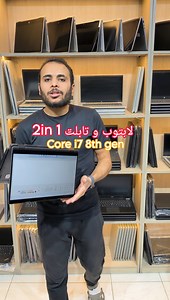 34K views · 206 reactions | بسعر حرق  اشيك لابتوب و تابلت 2in1 تاتش...