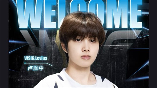 【瓦】正式官宣WSIG.Levius，原广州花都BLG无畏契约俱乐部 选手卢胤中Levius，正式转会至WSIG电子竞技俱乐部无畏契约分部