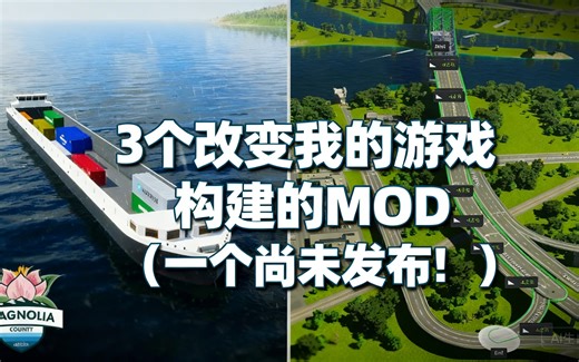 [中配]3个改变我的游戏构建的MOD（一个尚未发布！） - City Planner Plays
