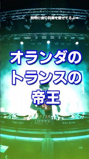 【クラシックを蘇らせた神曲】Tiësto - Adagio for Strings | ティエスト | 洋楽ダンスヒット神曲