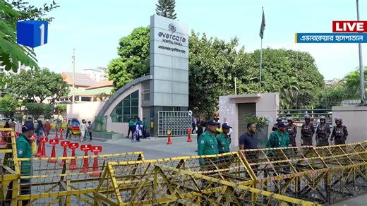 LIVE🔴খালেদা জিয়ার স্বাস্থ্যের সবশেষ অবস্থা, এভারকেয়ার হাসপাতাল থেকে সরাসরি | Channel One Live | Channel One News | Channel One News