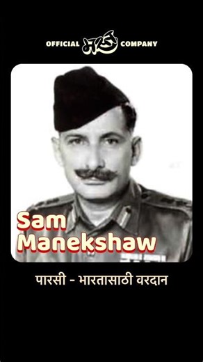 दुधात साखर मिसळते तसे आपल्यात मिसळलेले पारसी बांधव♥️