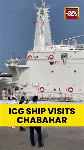 #ICGShipSarthak Makes Historic First Visit to #ChabaharPort, #Iran | #indiatoday #shorts