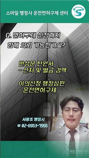음주운전 행정심판 절차부터 신청 방법 기간 장점 비용까지 한눈에 #음주운전행정사