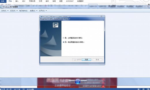组态王7.5版本安装步骤