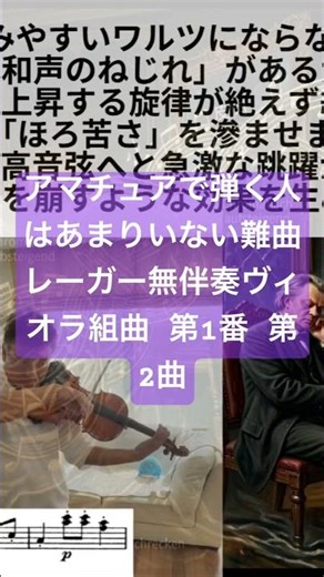 アマチュアで弾く人があまりいない難曲：無伴奏ヴィオラ組曲 第1番 第2曲 vivace (演奏：天野 洋) #弾いてみた