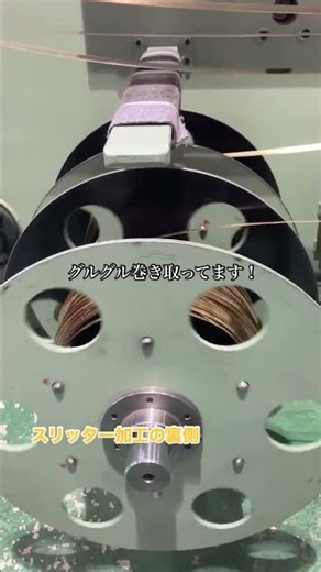 📹 スリッター加工の裏側シリーズ vol.X #金属加工#スリッター加工#ものづくりの現場#在庫即納#辰己屋金属