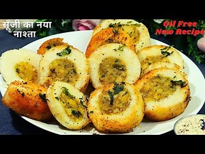 सूजी से 15 मिनट में बनाये, बिना तले हल्का फुल्का, नया लाज़बाब नाश्ता जो सबका स्वाद बदल दे Suji Roll