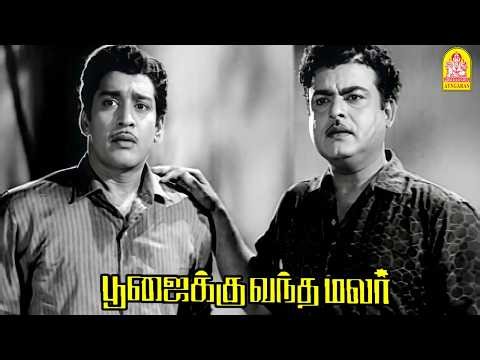 '' பூஜைக்கு வந்த மலர் Climax சீன் '' ! | Poojaikku Vandha Malar HD |Nagesh