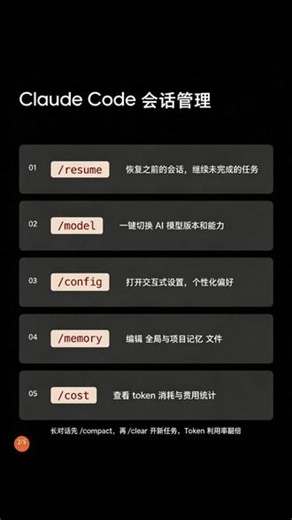 真正好用不踩雷｜25个Claude Code必备命令#claude #claudecode #ai工具