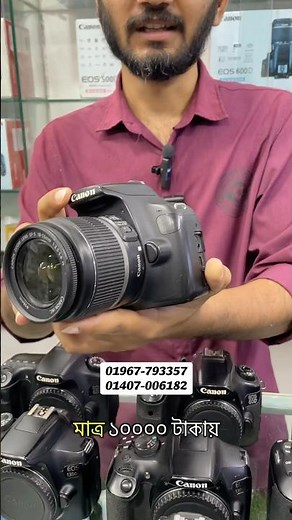Canon 1200d with 18-55 kit lens #dslrcamera #rofiqvlogs #rofiqvlogsshorts #lens