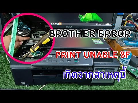 Brother printer reports print unable 8F