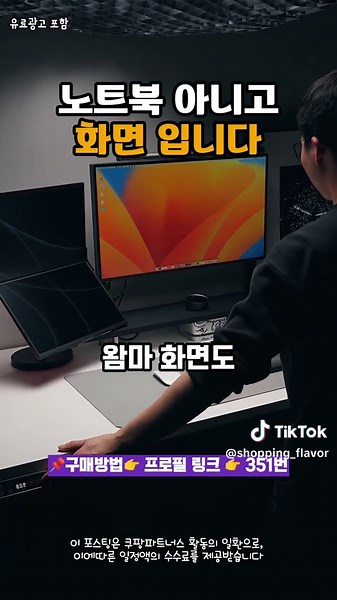 최고의 듀얼 모니터 조합과 노트북 사용법