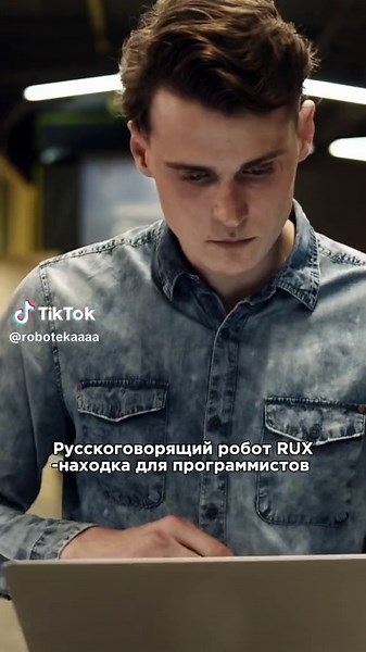 Запрограммируем робота RUX на Python?