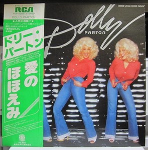 Dolly Parton - Here You Come Again