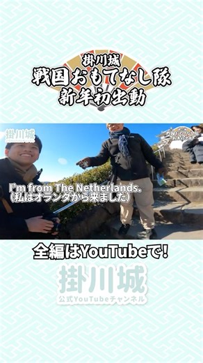 【切り抜き③】なぜかインドネシア語を話せる忍者【ソマソマ】＃Shorts ＃忍者 #indonesia #掛川 ＃掛川城 ＃GoPro #旅行