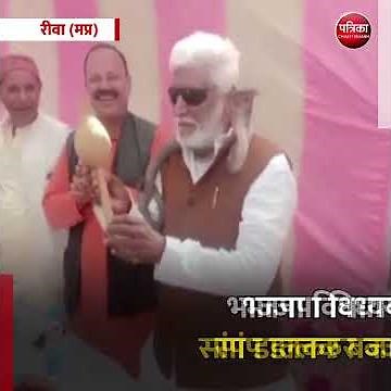 विकास यात्रा में पहुंचे भाजपा विधायक