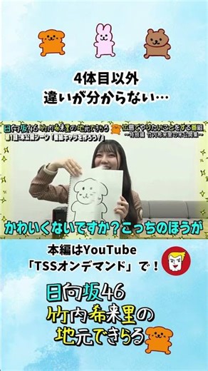 Appealing to your senses! The difference between Kirarin's hand-drawn characters.