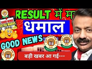 🚨CBSE BIG UPDATE ABOUT RESULT | RESULT Class 10 and 12 | BIG NEWS TODAY |🚨 Biggest News