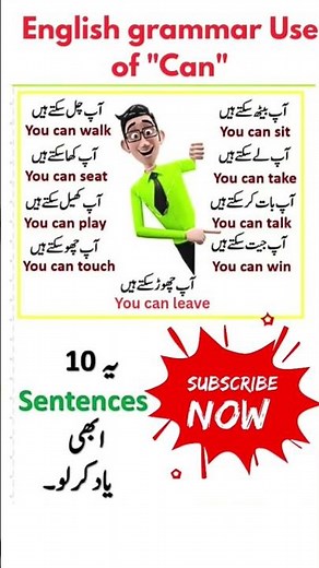 Use of CAN in English Grammar | Learn English Fast #trending #englishlanguage #shorts #spokenenglish