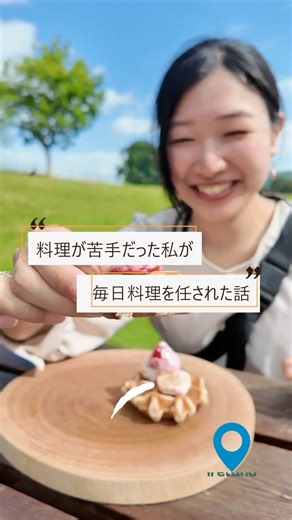 【留学】料理が苦手だった私が、家族に毎日料理を任された話。 #アイルランド ＃Ireland