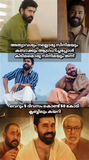 😍സൗഹൃദത്തിന്റെ വെള്ളിത്തിര😍#fypage #malayalamcinema #trending