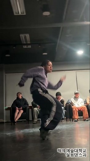 백제예대 실용댄스과 개강배틀 2