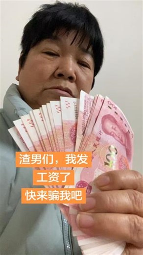 你懂的在线等#人民币 #婚姻 #女性 #情感聊天 #上热门🔥