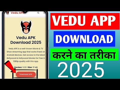 Vedu app kaise download kare Android me | How to download Vedu app in Android 2025