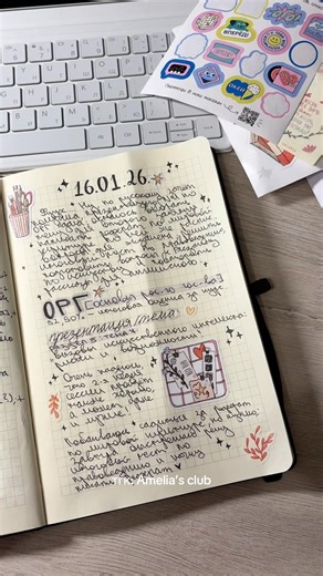 готовлюсь к учебе 📖🤍 #рекомендации #journaling #drawing #блокнот #оформление