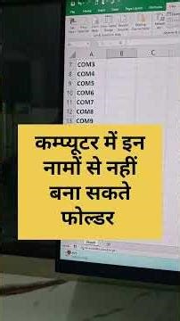 Excel Dropdown List Trick + Windows Secret 😱 इन नामों से Folder नहीं बना सकते