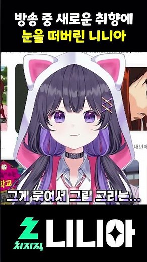 생방송에서 19금 컨텐츠를 보는 법 #shorts