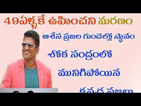 Biography of Puneeth Rajkumar # Puneeth Rajkumar's life # Latha Reddy official