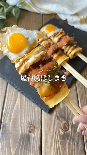 おうち縁日🏮卵焼き器で簡単はしまき