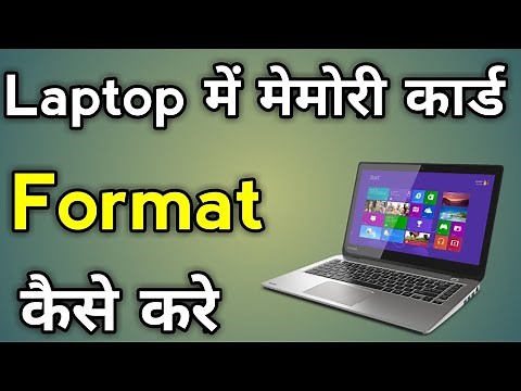 Laptop Me Memory Card Kaise Format Kare | How To Format Memory Card In Laptop