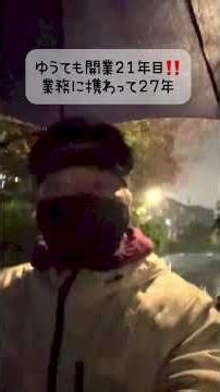 【土地家屋調査士はるえもん VLOG】西新井土地測量 魚人 ロードワーク 土地測量 #Shorts