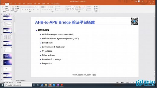 IC验证6. APB Slave Transaction; amp; driver