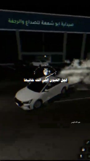 تفحيط ريبلوكس عالم المملكه