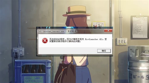 kernel32.dll动态链接库报错解决方法，这几种解决方案供你选择