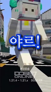 마인크래프트에서 야르송 알림?!