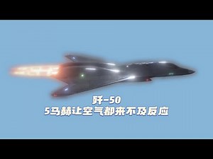 J-50: The tailless ghost, after Mach 5, it leaves the air no time to react.