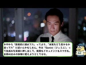 Googleの歴史：AI部分