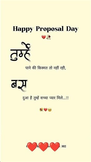 #hindishayari #shortvideos #love ❤