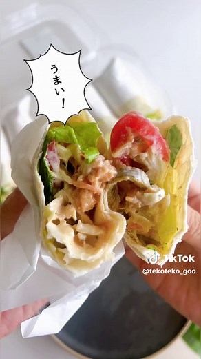 メキシカンサラダラップ100g116円、このパックで1,274円（税込） #コストコ #コストコ購入品 #メキシカンサラダラップ #ブリトー