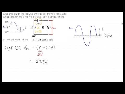 [Wart Mechanical Engineering - Electronics Part 22] (Example Solution) Diode Clamp Circuit